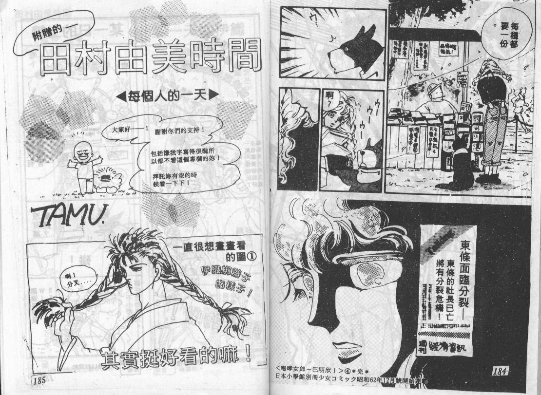 咆哮女郎韩漫全集-Vol_04无删减无遮挡章节图片 