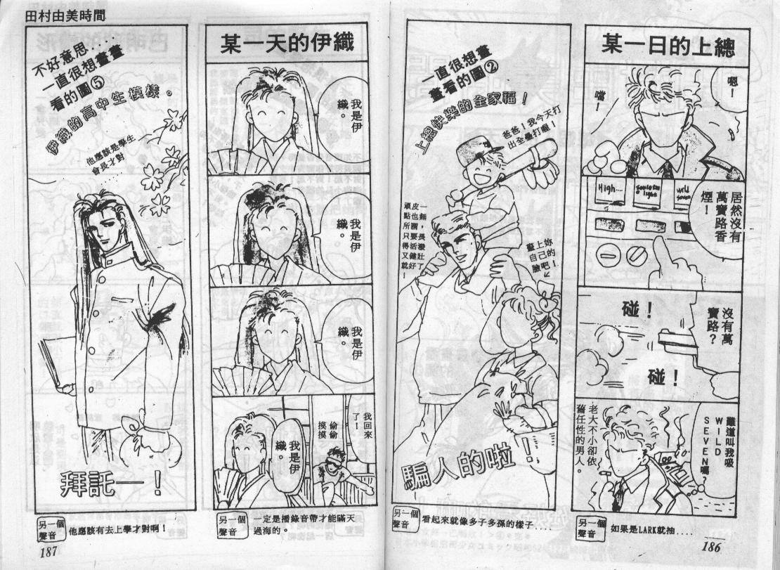 咆哮女郎韩漫全集-Vol_04无删减无遮挡章节图片 