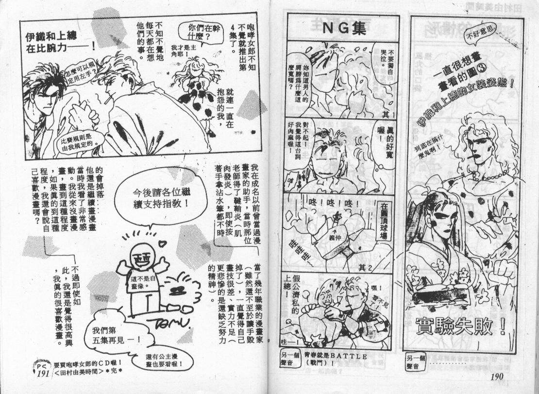 咆哮女郎韩漫全集-Vol_04无删减无遮挡章节图片 