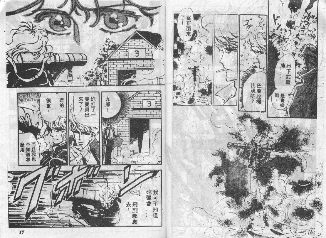 咆哮女郎韩漫全集-Vol_04无删减无遮挡章节图片 