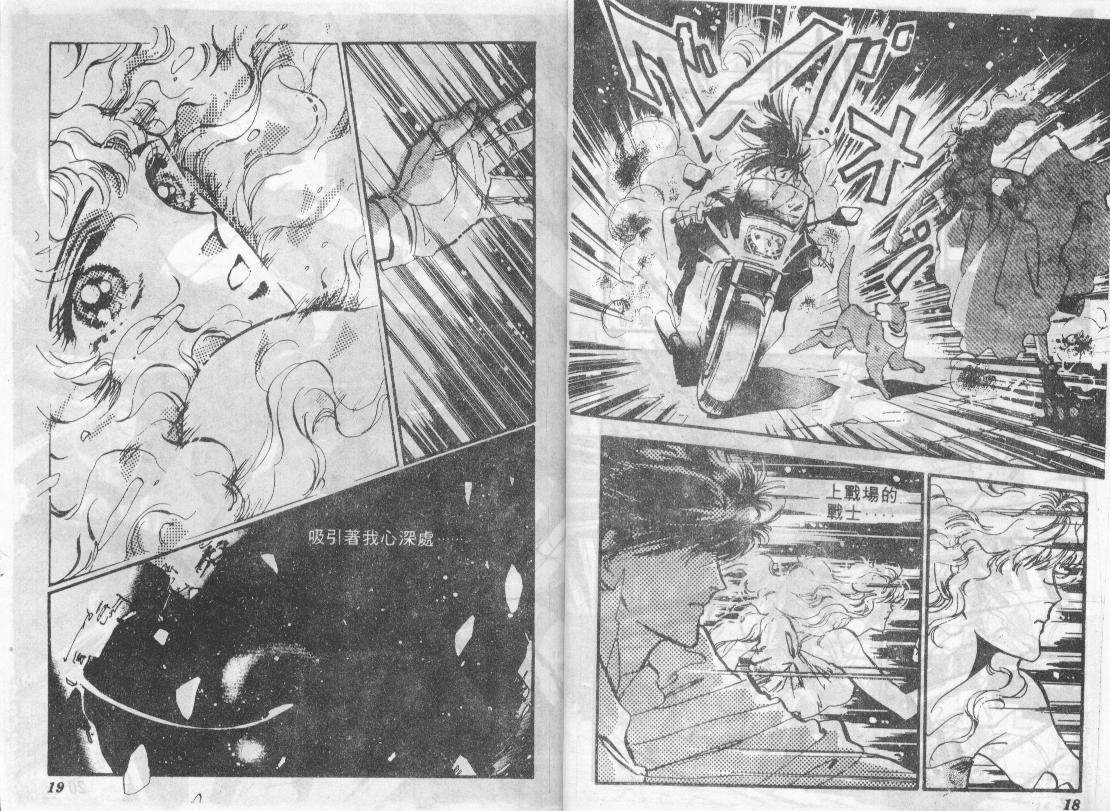 咆哮女郎韩漫全集-Vol_06无删减无遮挡章节图片 
