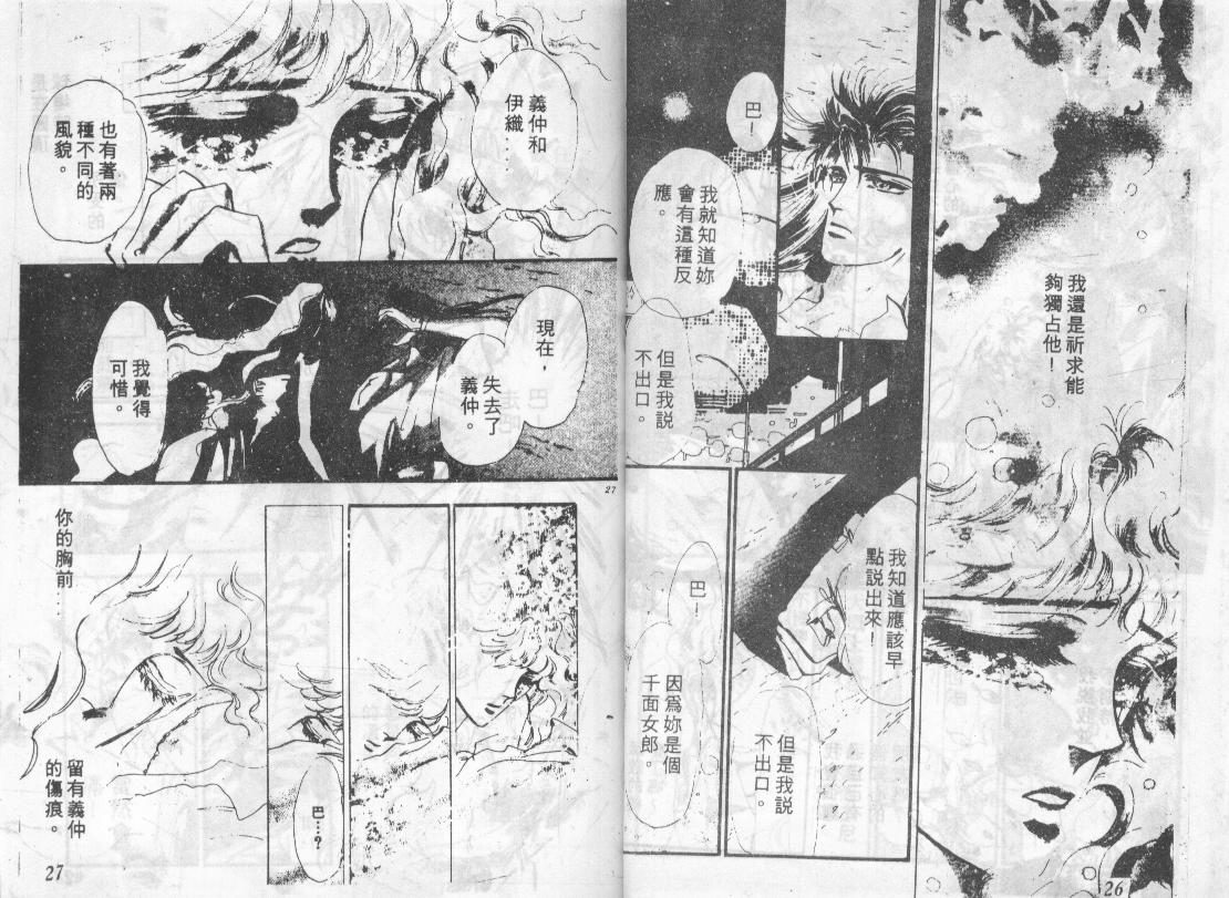 咆哮女郎韩漫全集-Vol_06无删减无遮挡章节图片 