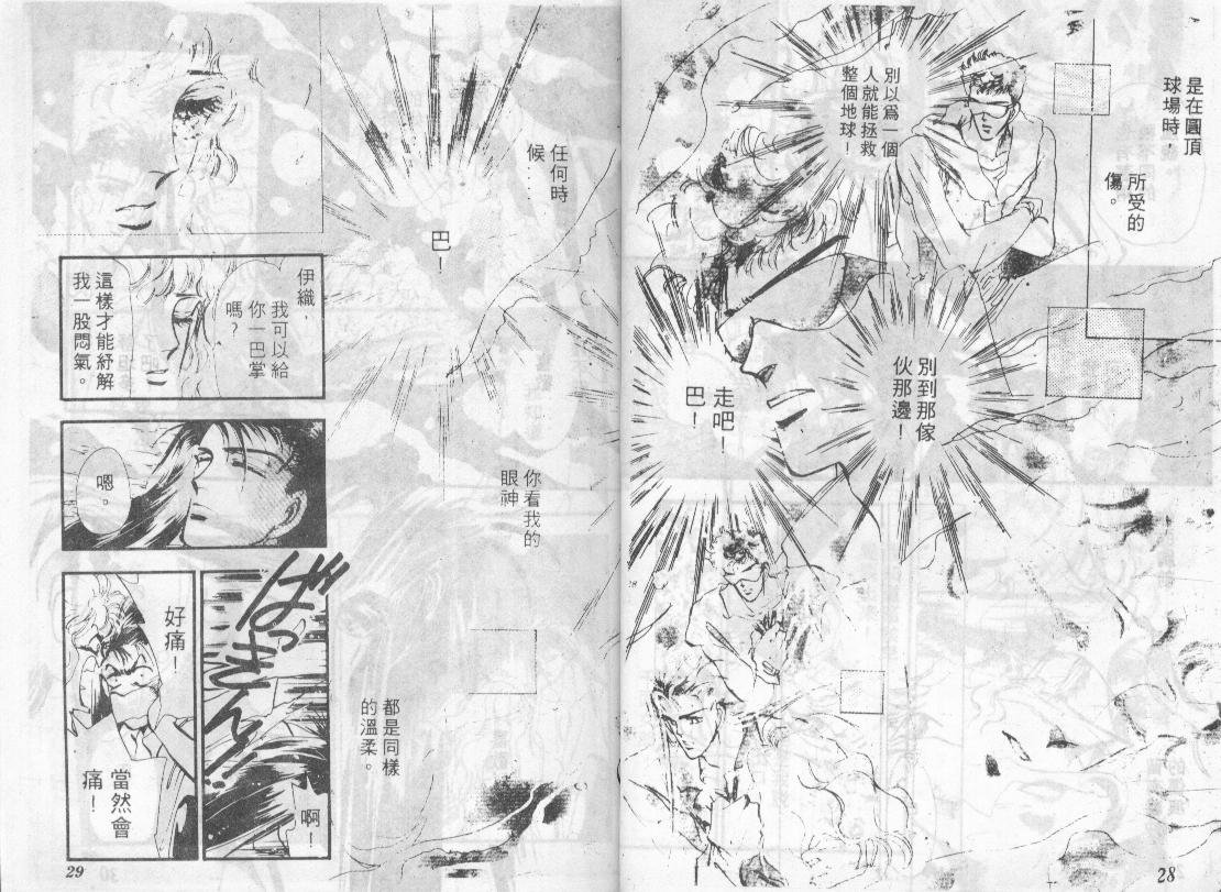 咆哮女郎韩漫全集-Vol_06无删减无遮挡章节图片 