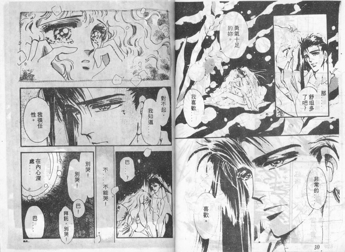 咆哮女郎韩漫全集-Vol_06无删减无遮挡章节图片 