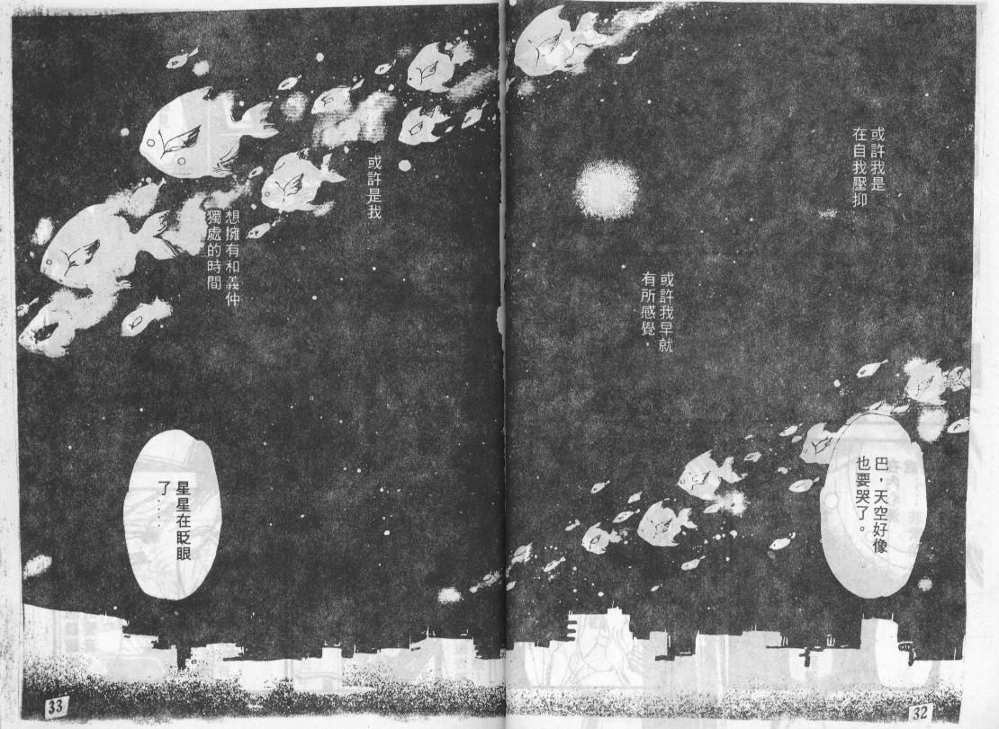 咆哮女郎韩漫全集-Vol_06无删减无遮挡章节图片 