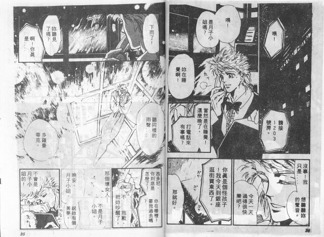 咆哮女郎韩漫全集-Vol_06无删减无遮挡章节图片 