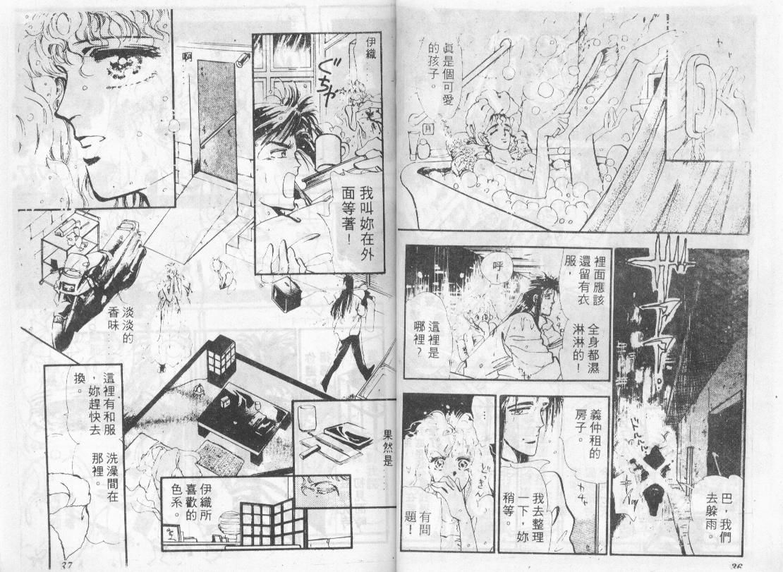咆哮女郎韩漫全集-Vol_06无删减无遮挡章节图片 