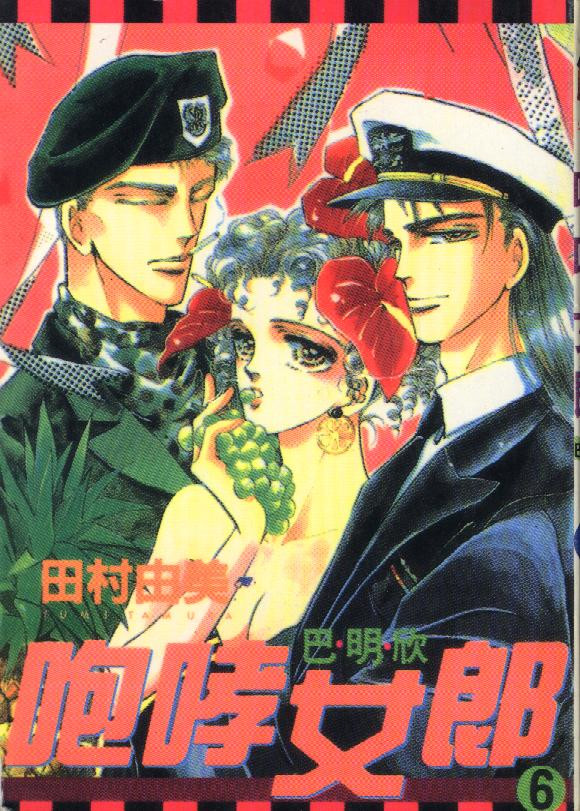 咆哮女郎韩漫全集-Vol_06无删减无遮挡章节图片 