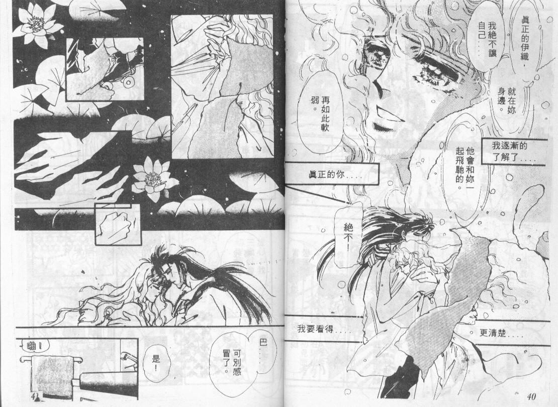 咆哮女郎韩漫全集-Vol_06无删减无遮挡章节图片 