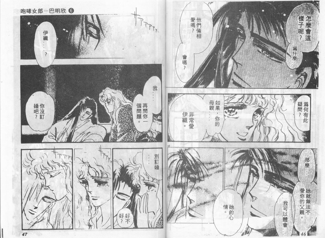 咆哮女郎韩漫全集-Vol_06无删减无遮挡章节图片 