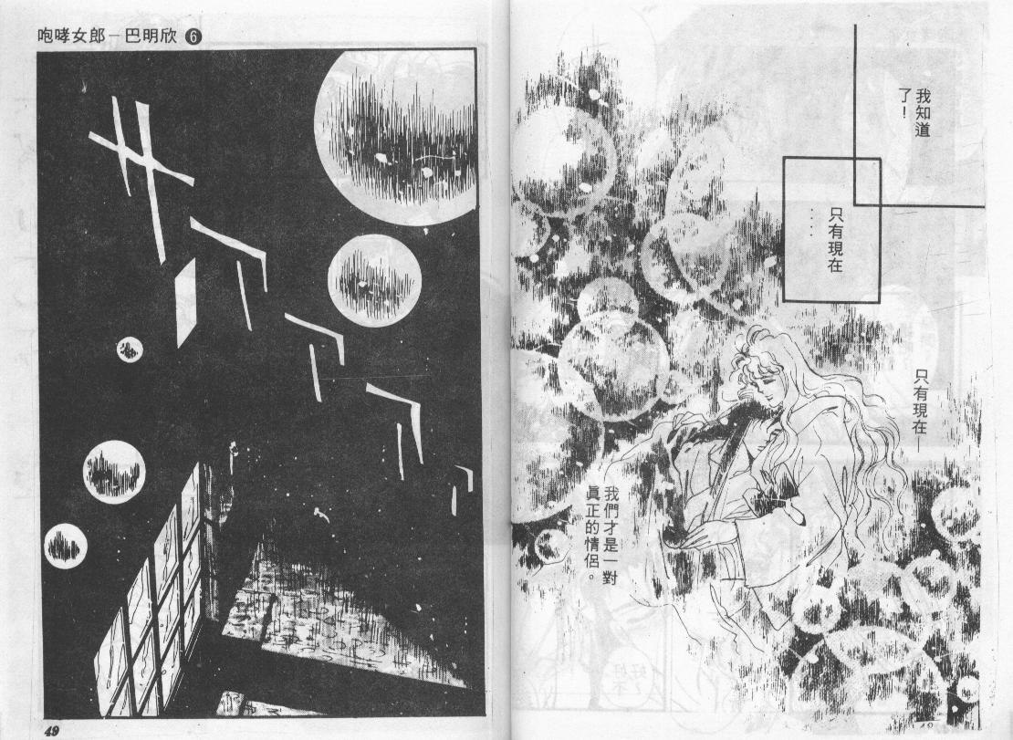 咆哮女郎韩漫全集-Vol_06无删减无遮挡章节图片 