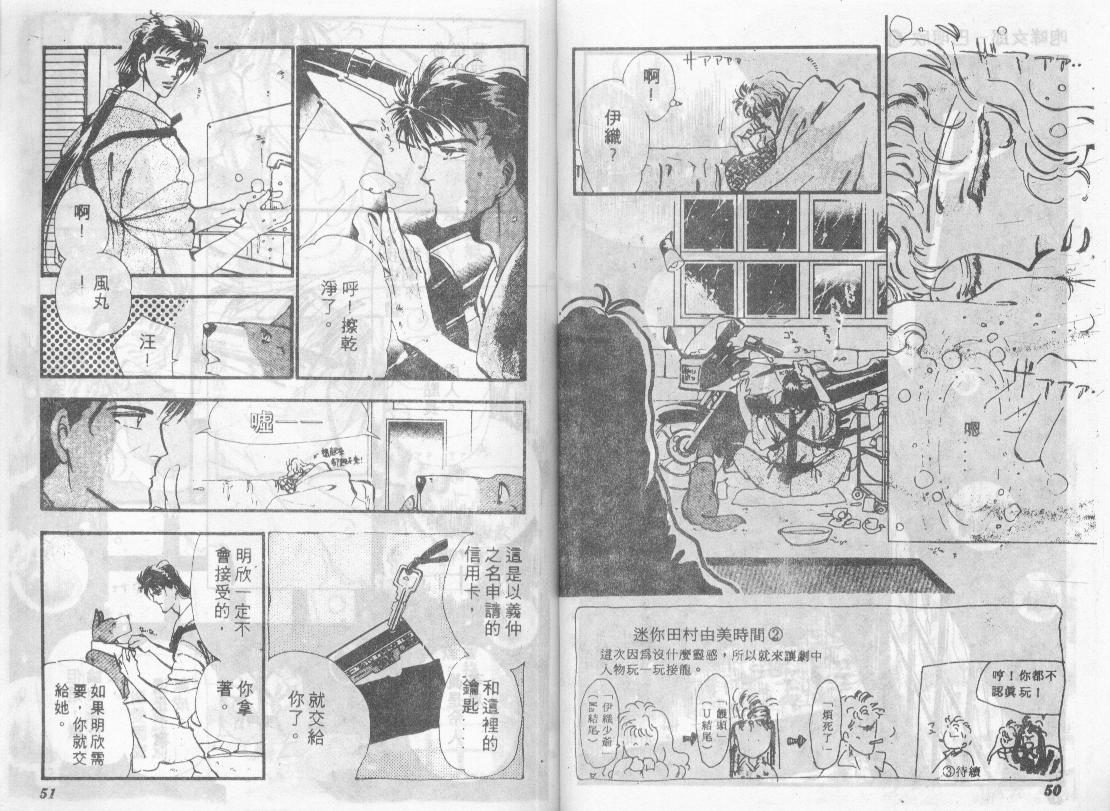 咆哮女郎韩漫全集-Vol_06无删减无遮挡章节图片 