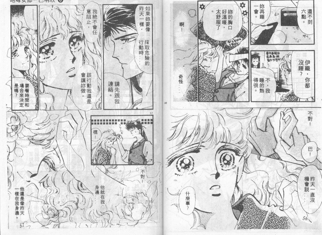 咆哮女郎韩漫全集-Vol_06无删减无遮挡章节图片 
