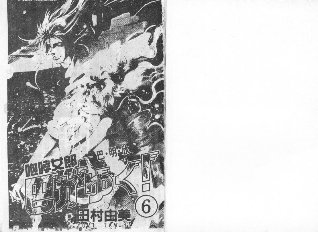 咆哮女郎韩漫全集-Vol_06无删减无遮挡章节图片 