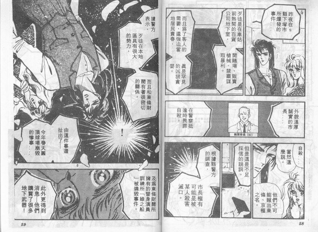 咆哮女郎韩漫全集-Vol_06无删减无遮挡章节图片 