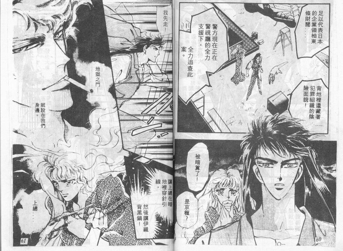 咆哮女郎韩漫全集-Vol_06无删减无遮挡章节图片 
