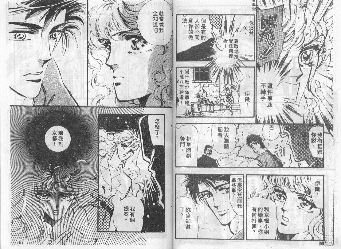 咆哮女郎韩漫全集-Vol_06无删减无遮挡章节图片 