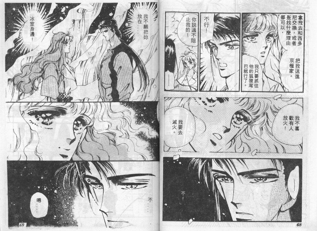 咆哮女郎韩漫全集-Vol_06无删减无遮挡章节图片 