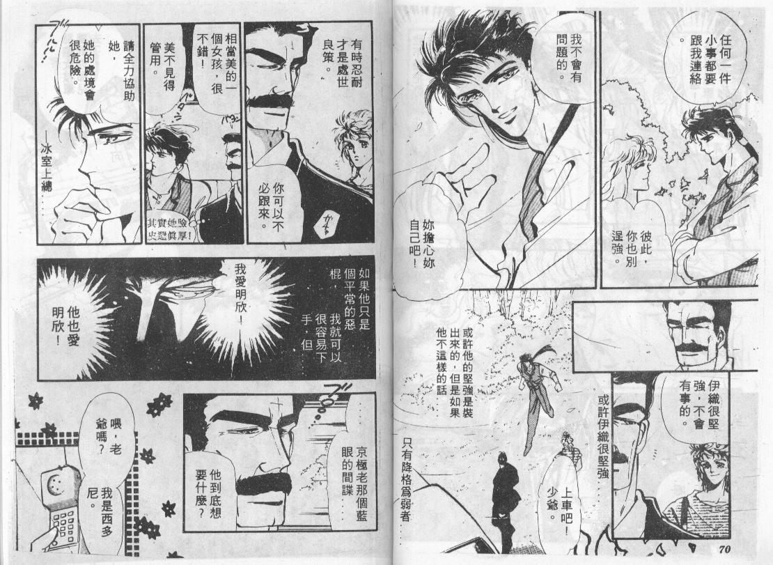 咆哮女郎韩漫全集-Vol_06无删减无遮挡章节图片 