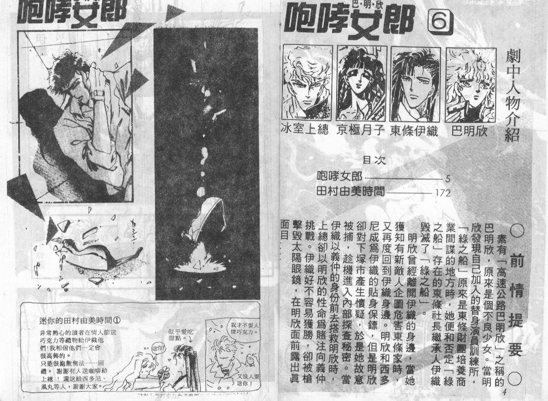 咆哮女郎韩漫全集-Vol_06无删减无遮挡章节图片 
