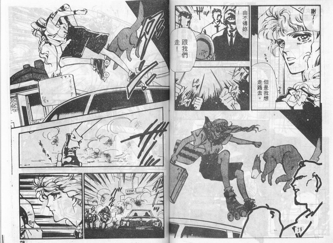 咆哮女郎韩漫全集-Vol_06无删减无遮挡章节图片 