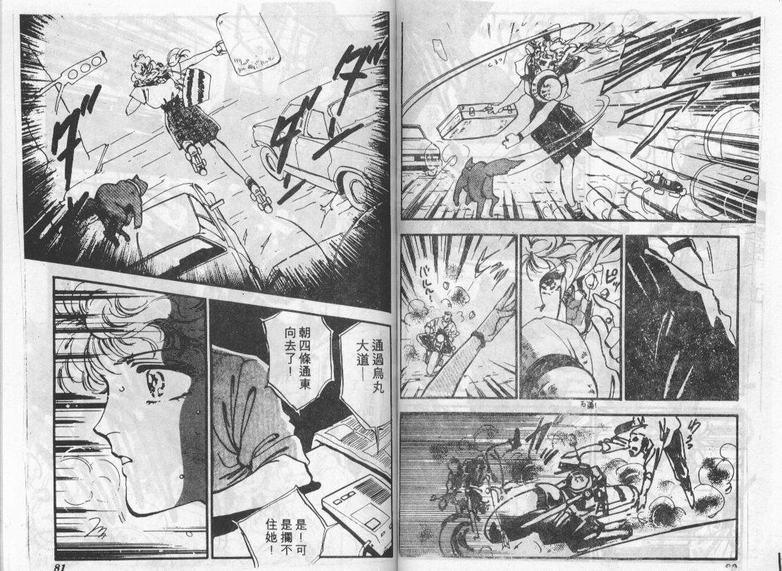 咆哮女郎韩漫全集-Vol_06无删减无遮挡章节图片 