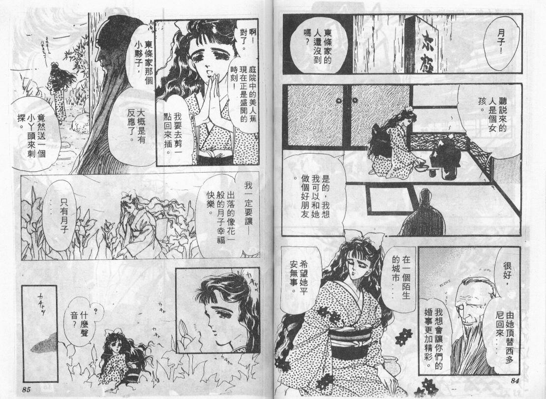 咆哮女郎韩漫全集-Vol_06无删减无遮挡章节图片 