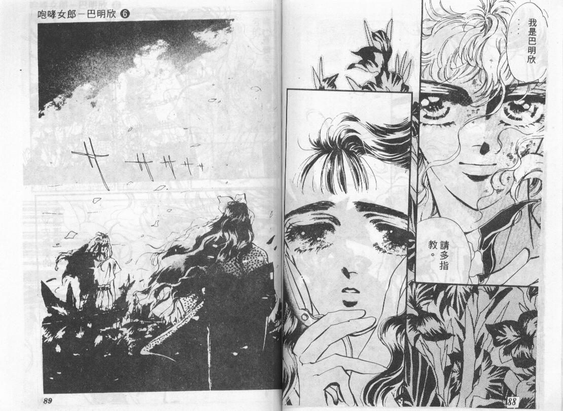 咆哮女郎韩漫全集-Vol_06无删减无遮挡章节图片 