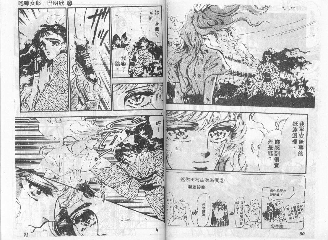 咆哮女郎韩漫全集-Vol_06无删减无遮挡章节图片 