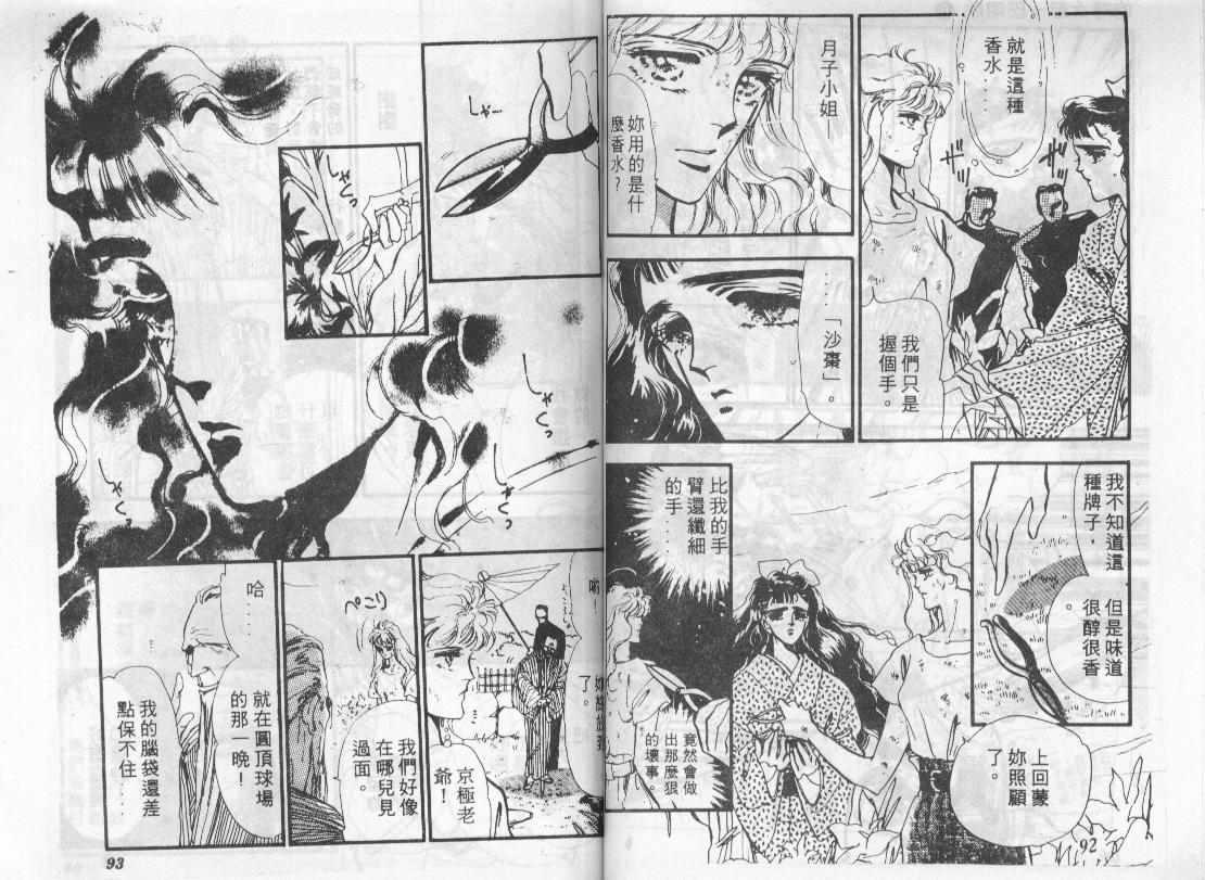 咆哮女郎韩漫全集-Vol_06无删减无遮挡章节图片 