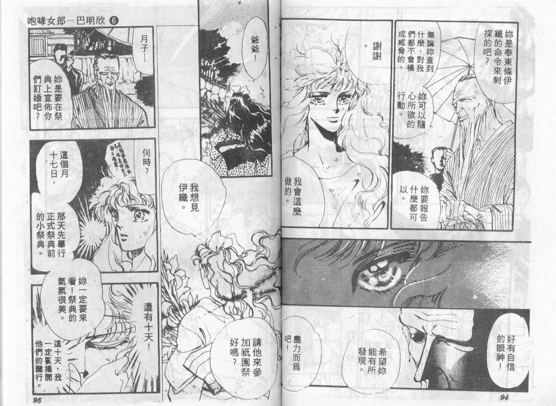 咆哮女郎韩漫全集-Vol_06无删减无遮挡章节图片 