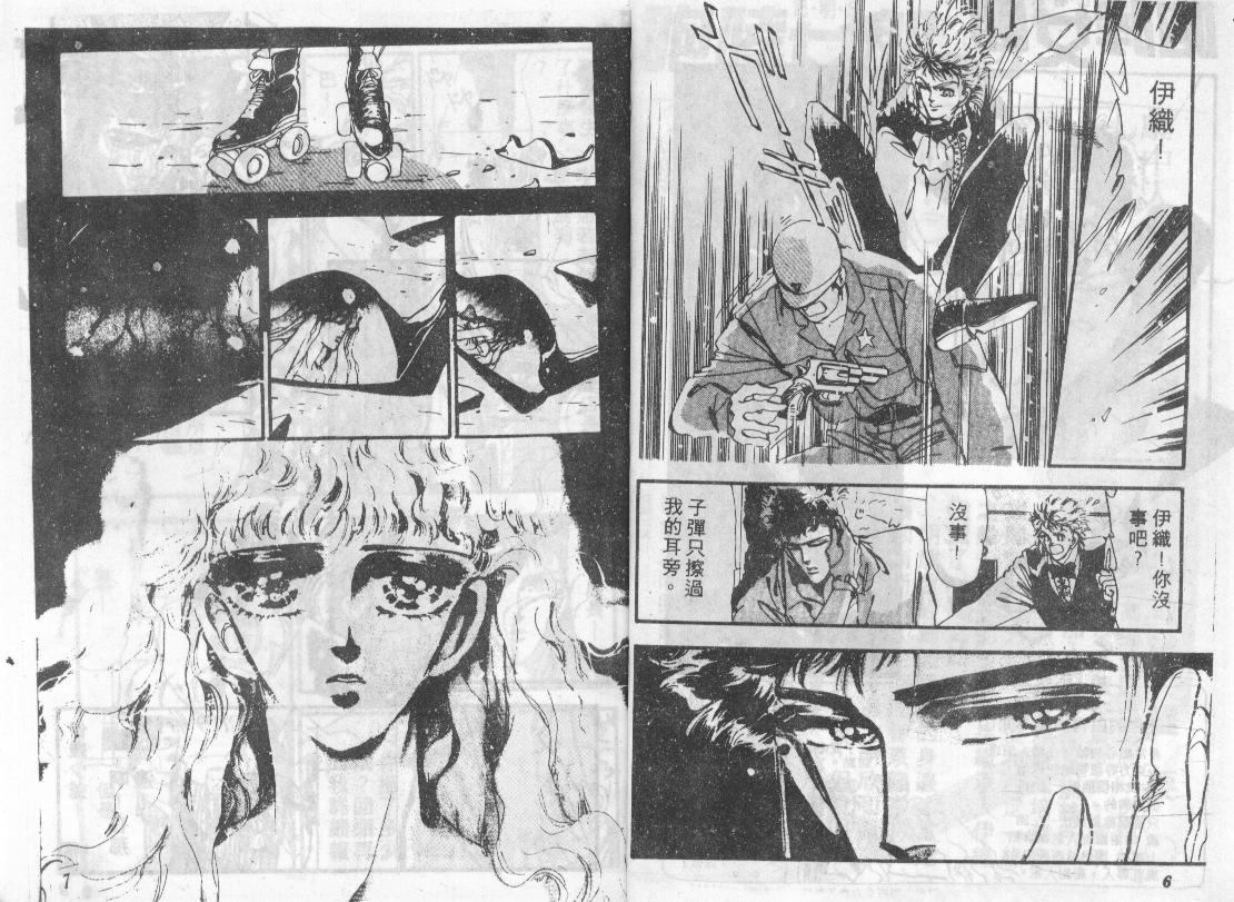 咆哮女郎韩漫全集-Vol_06无删减无遮挡章节图片 