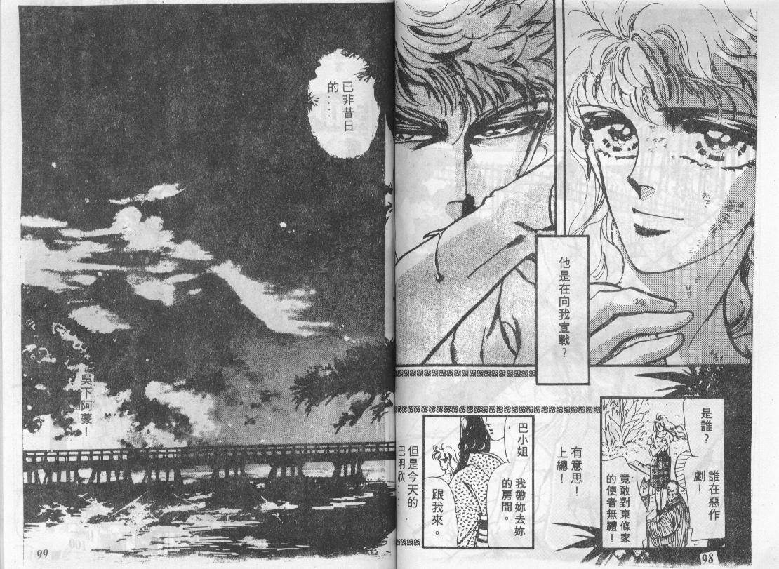 咆哮女郎韩漫全集-Vol_06无删减无遮挡章节图片 