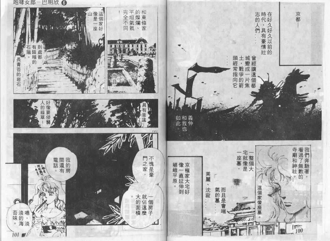 咆哮女郎韩漫全集-Vol_06无删减无遮挡章节图片 