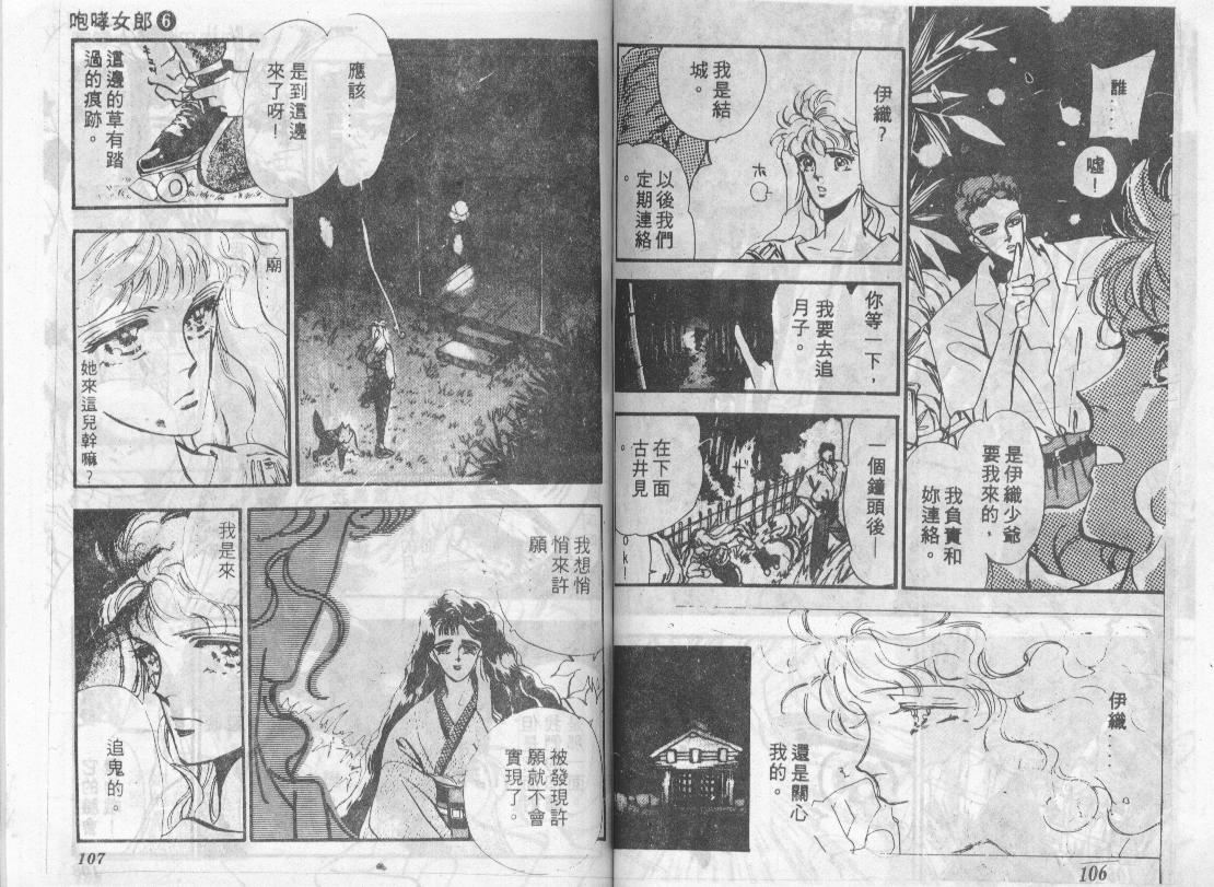 咆哮女郎韩漫全集-Vol_06无删减无遮挡章节图片 