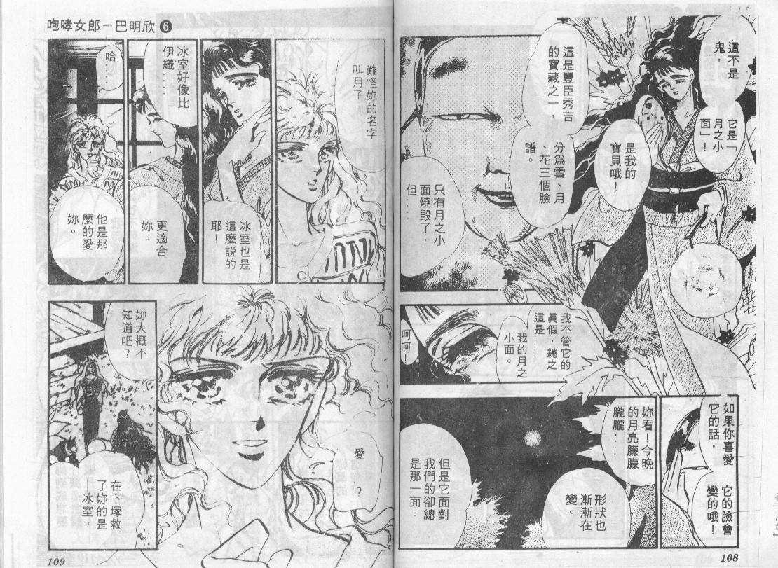 咆哮女郎韩漫全集-Vol_06无删减无遮挡章节图片 