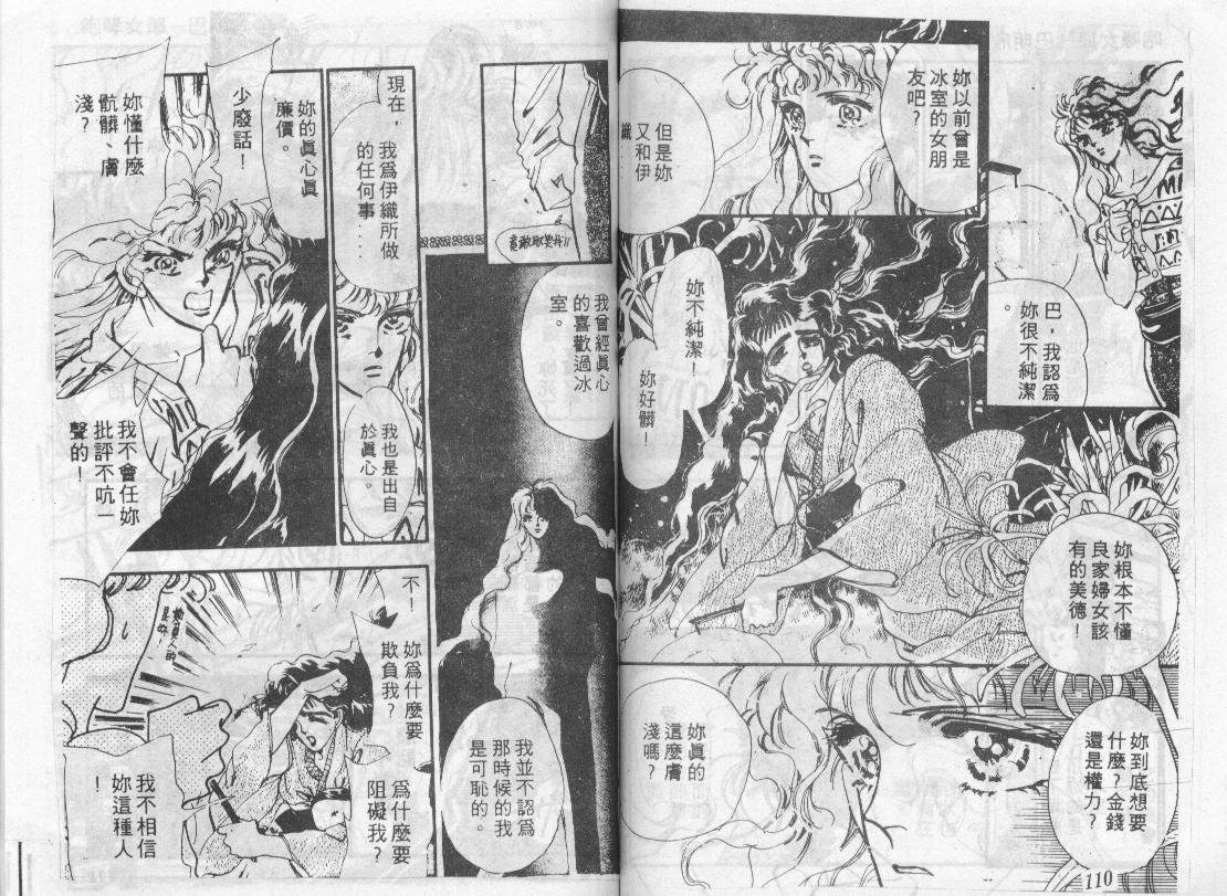 咆哮女郎韩漫全集-Vol_06无删减无遮挡章节图片 