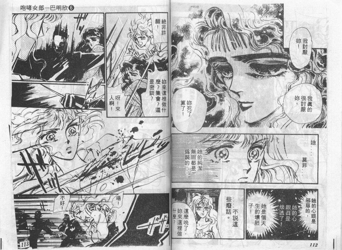 咆哮女郎韩漫全集-Vol_06无删减无遮挡章节图片 
