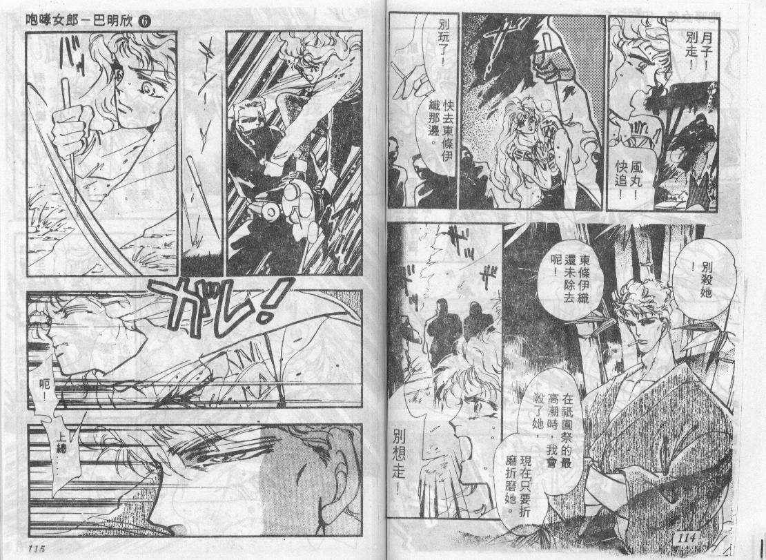 咆哮女郎韩漫全集-Vol_06无删减无遮挡章节图片 