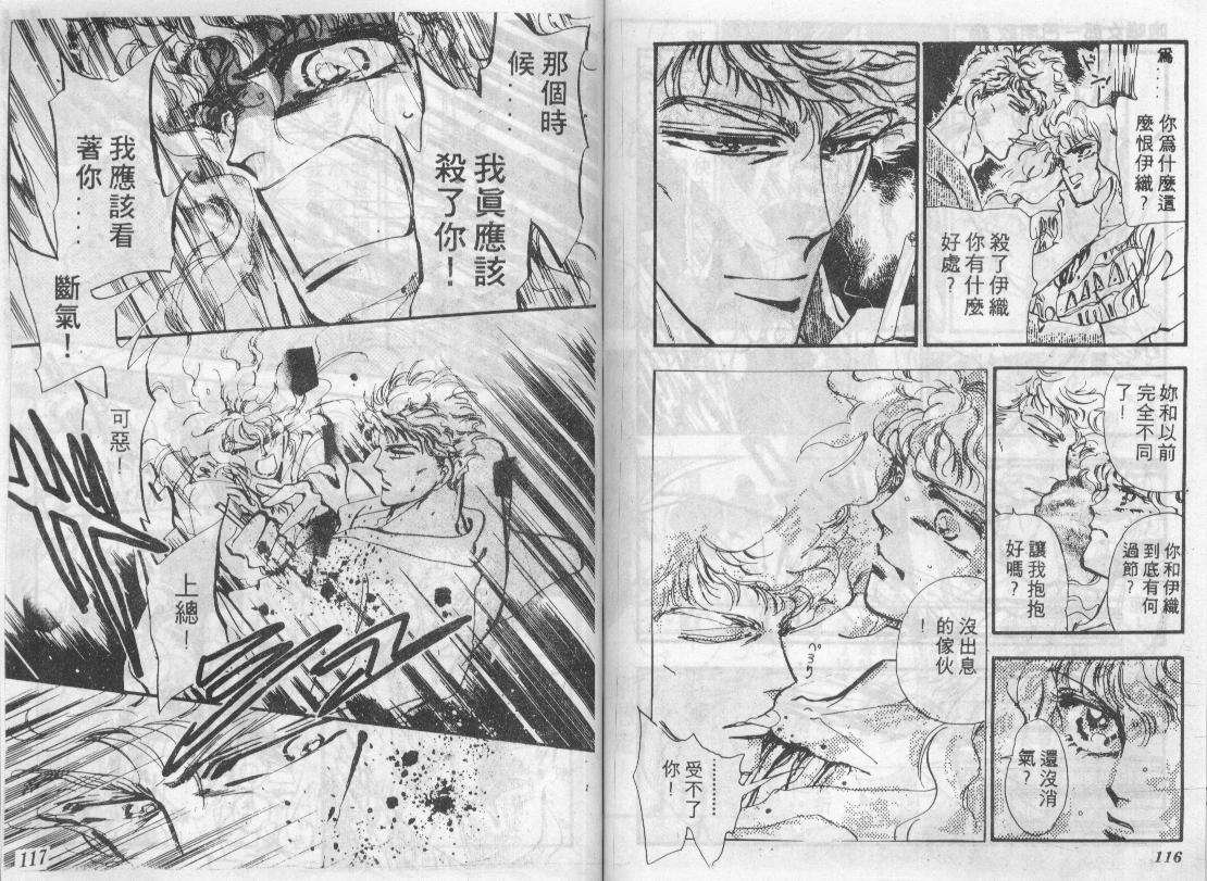 咆哮女郎韩漫全集-Vol_06无删减无遮挡章节图片 