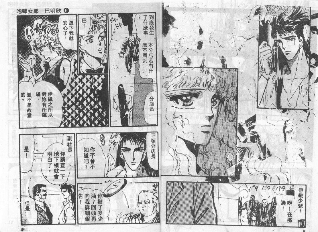 咆哮女郎韩漫全集-Vol_06无删减无遮挡章节图片 