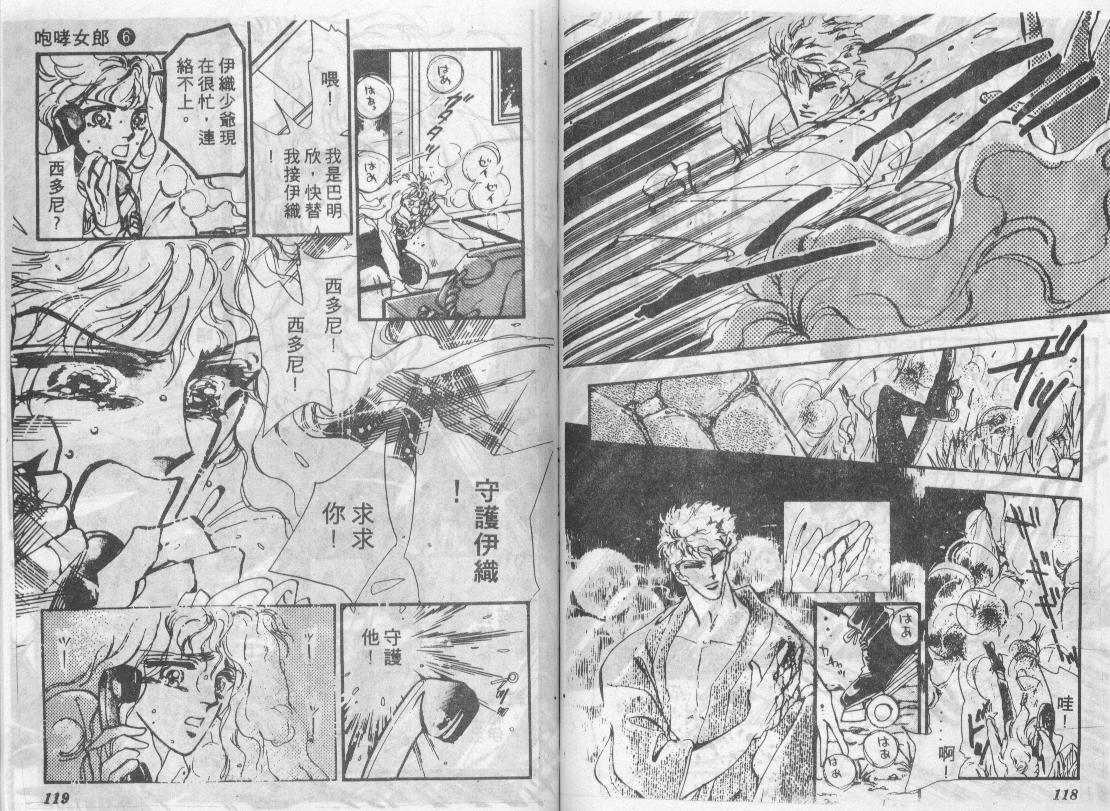 咆哮女郎韩漫全集-Vol_06无删减无遮挡章节图片 