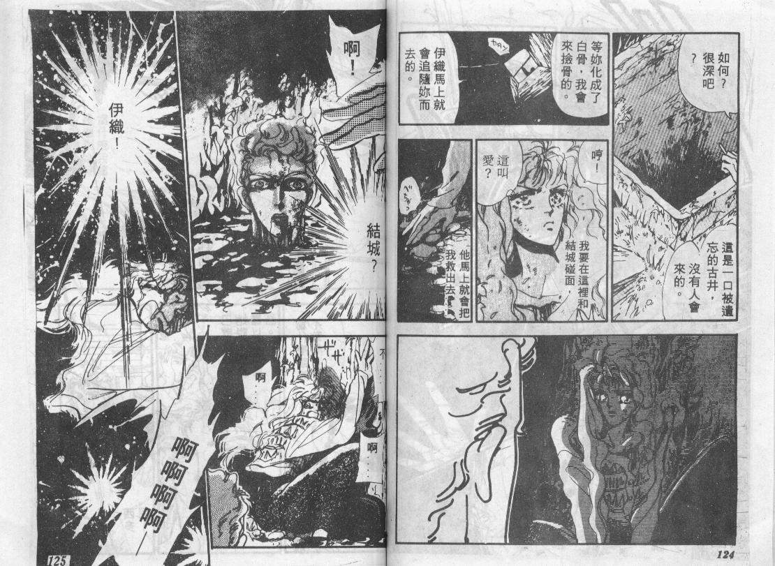 咆哮女郎韩漫全集-Vol_06无删减无遮挡章节图片 