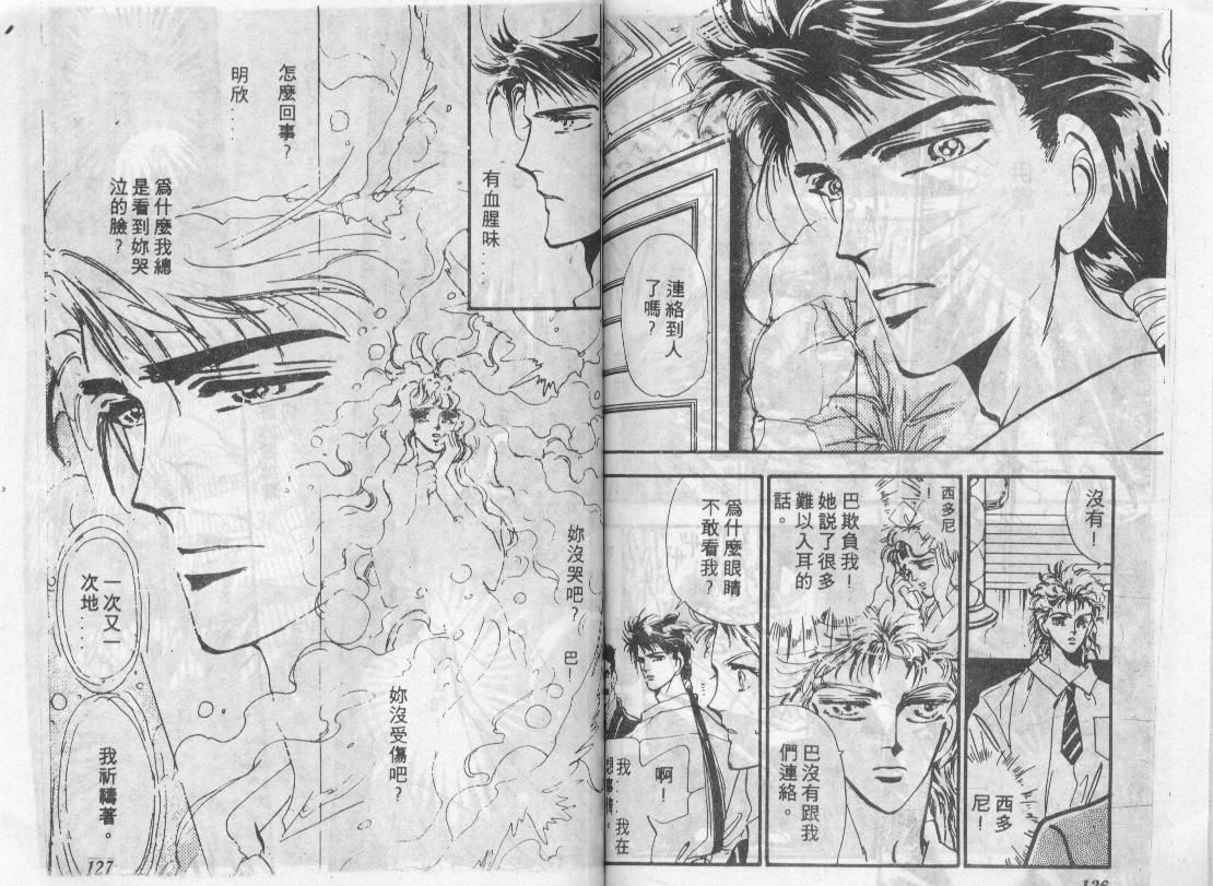 咆哮女郎韩漫全集-Vol_06无删减无遮挡章节图片 