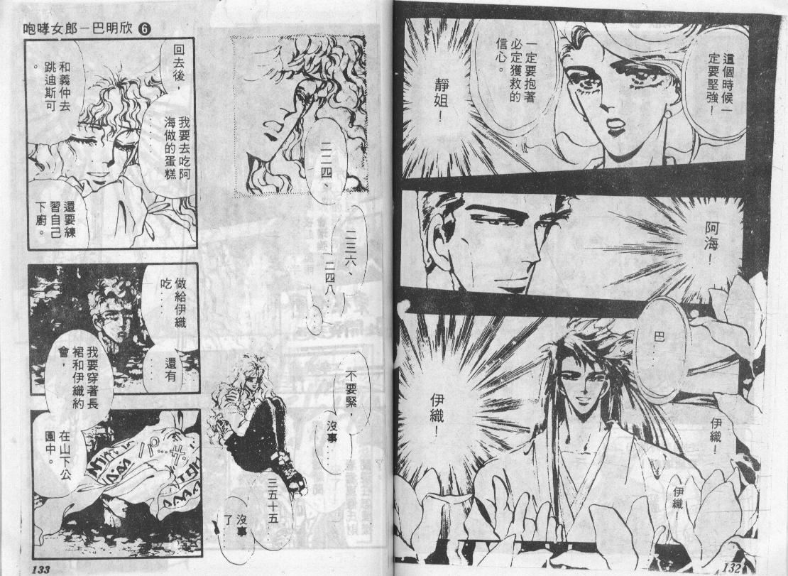 咆哮女郎韩漫全集-Vol_06无删减无遮挡章节图片 