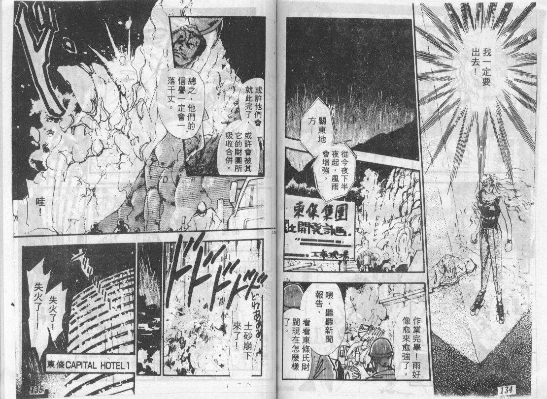 咆哮女郎韩漫全集-Vol_06无删减无遮挡章节图片 