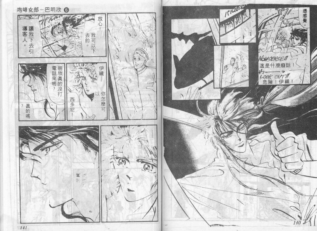 咆哮女郎韩漫全集-Vol_06无删减无遮挡章节图片 