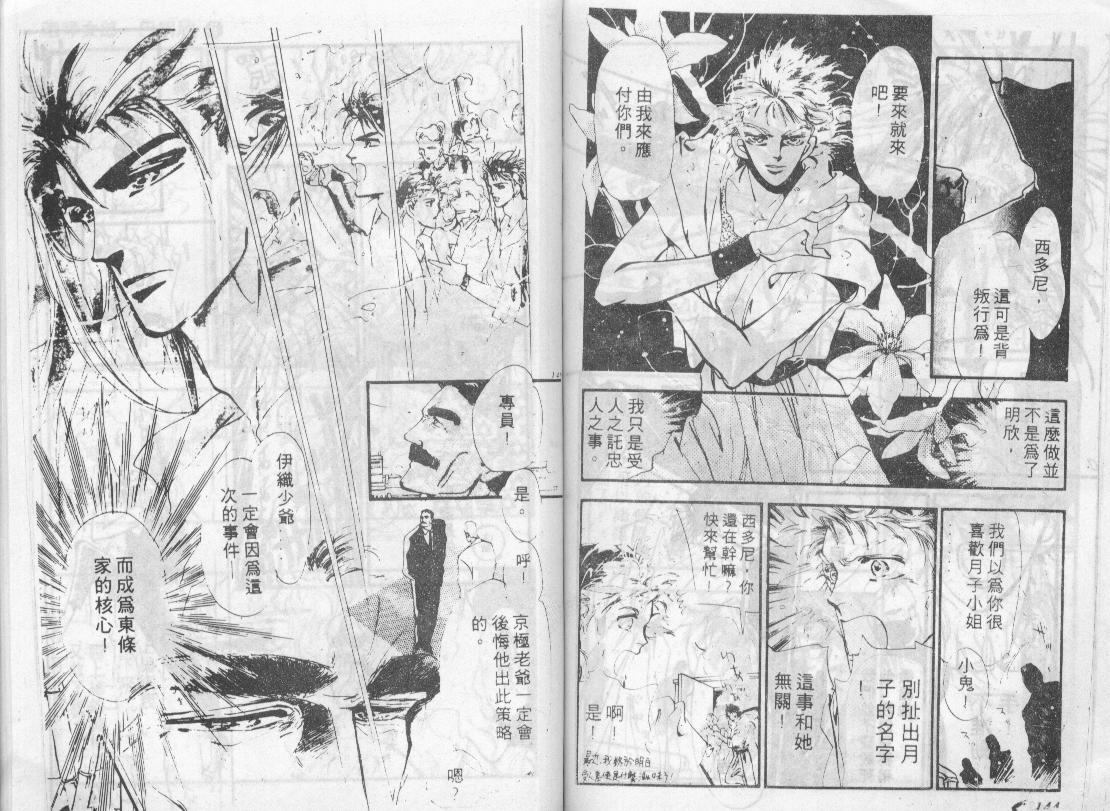 咆哮女郎韩漫全集-Vol_06无删减无遮挡章节图片 