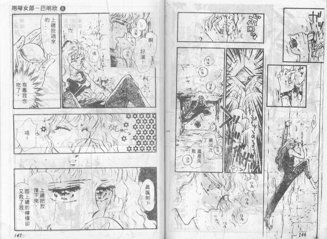 咆哮女郎韩漫全集-Vol_06无删减无遮挡章节图片 