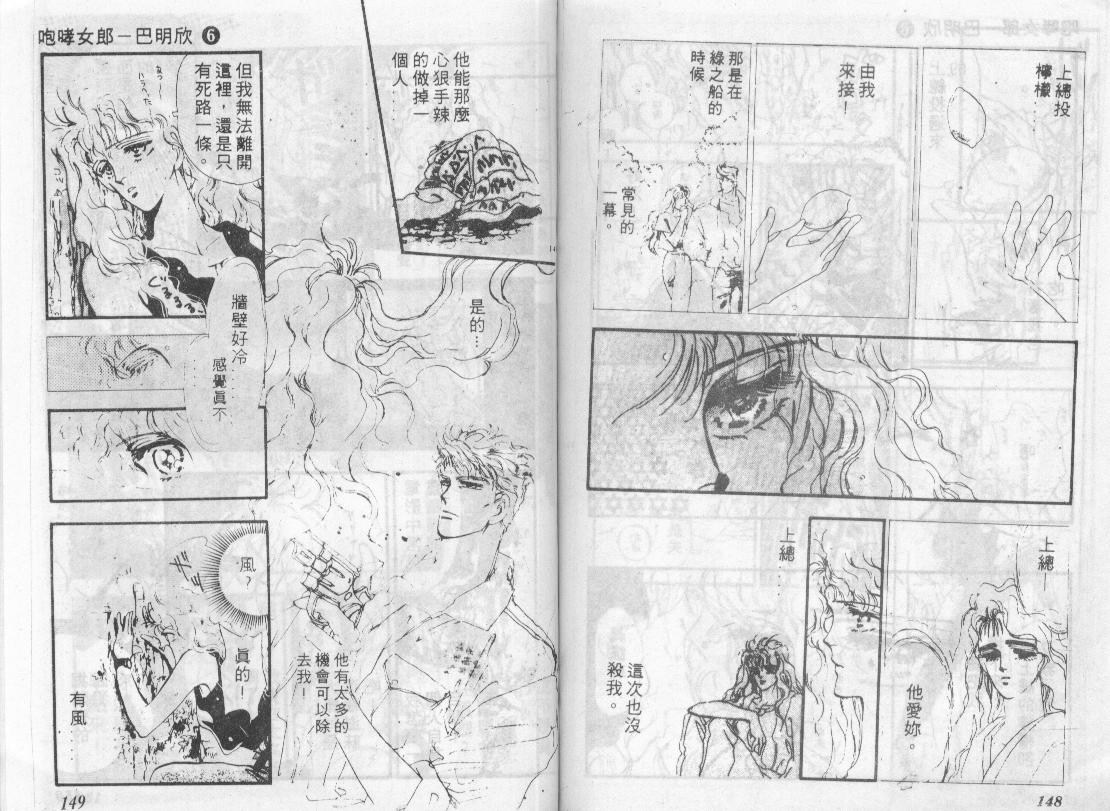 咆哮女郎韩漫全集-Vol_06无删减无遮挡章节图片 